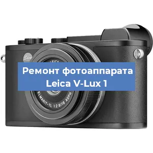 Замена системной платы на фотоаппарате Leica V-Lux 1 в Ростове-на-Дону